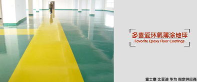 長安環氧地坪漆施工 同比耐用1.5倍 好地坪