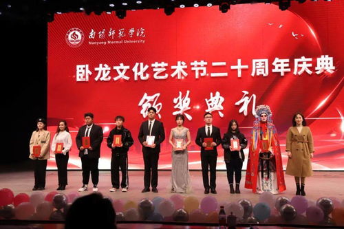 青春逐夢二十載，臥龍風采映未來——南陽師范學院臥龍文化藝術節二十周年慶典廣告設計征集啟事