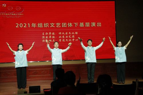 順義區文化館圓滿完成16場基層巡演，搭建文化藝術交流新橋梁