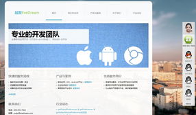 越聚信息科技1p軟件外包服務(wù) 專業(yè)定制，驅(qū)動(dòng)企業(yè)數(shù)字化轉(zhuǎn)型